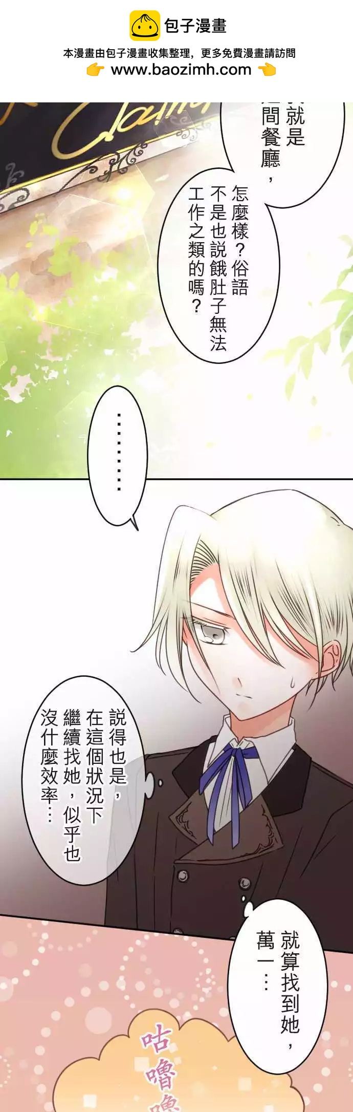 第125回 迷途街道-第126话