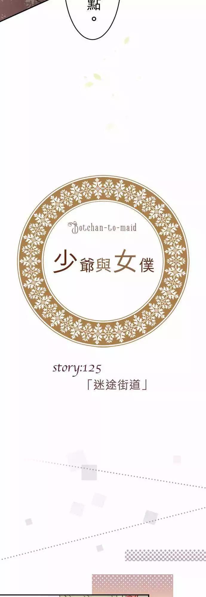 第125回 迷途街道-第126话