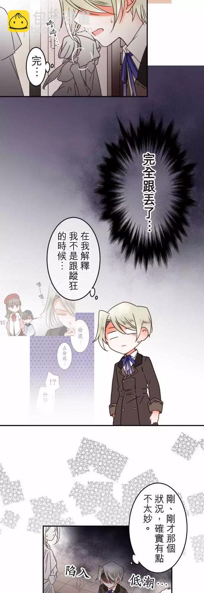 第125回 迷途街道-第126话