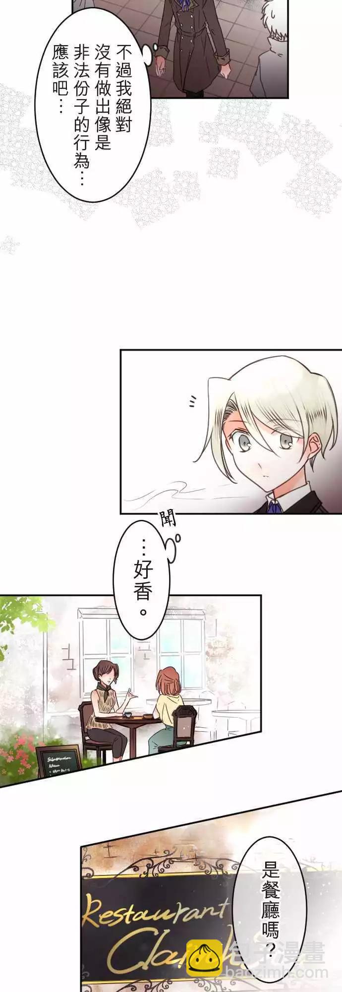 第125回 迷途街道-第126话