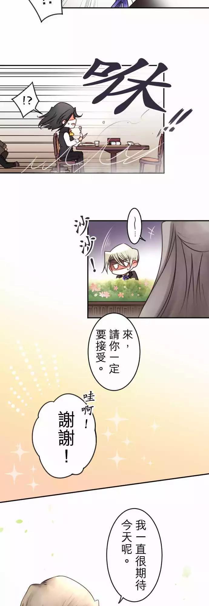 第127回 嫉妒紧急升空-第128话