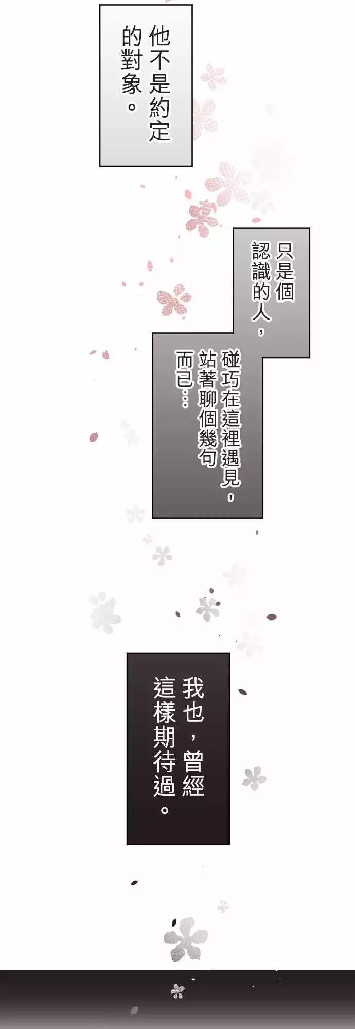 第127回 嫉妒紧急升空-第128话