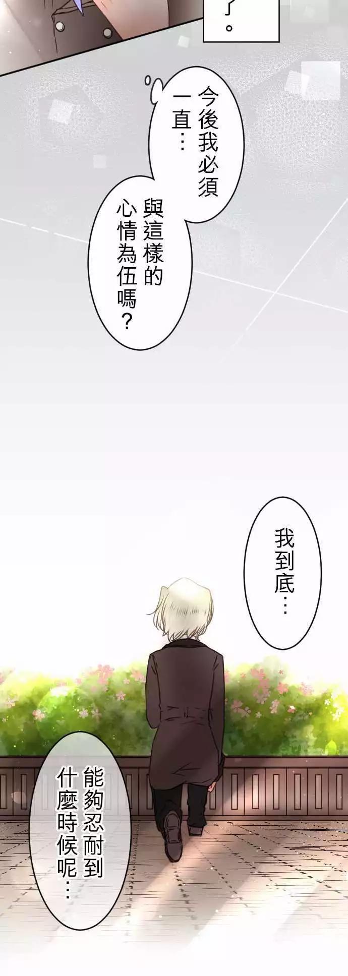 第127回 嫉妒紧急升空-第128话