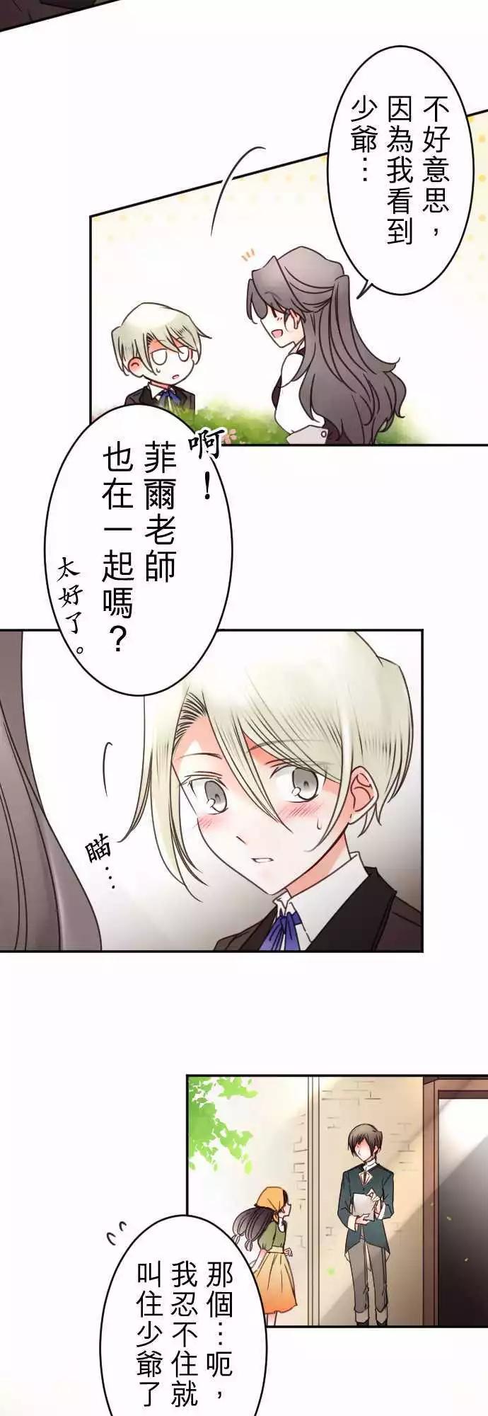 第127回 嫉妒紧急升空-第128话