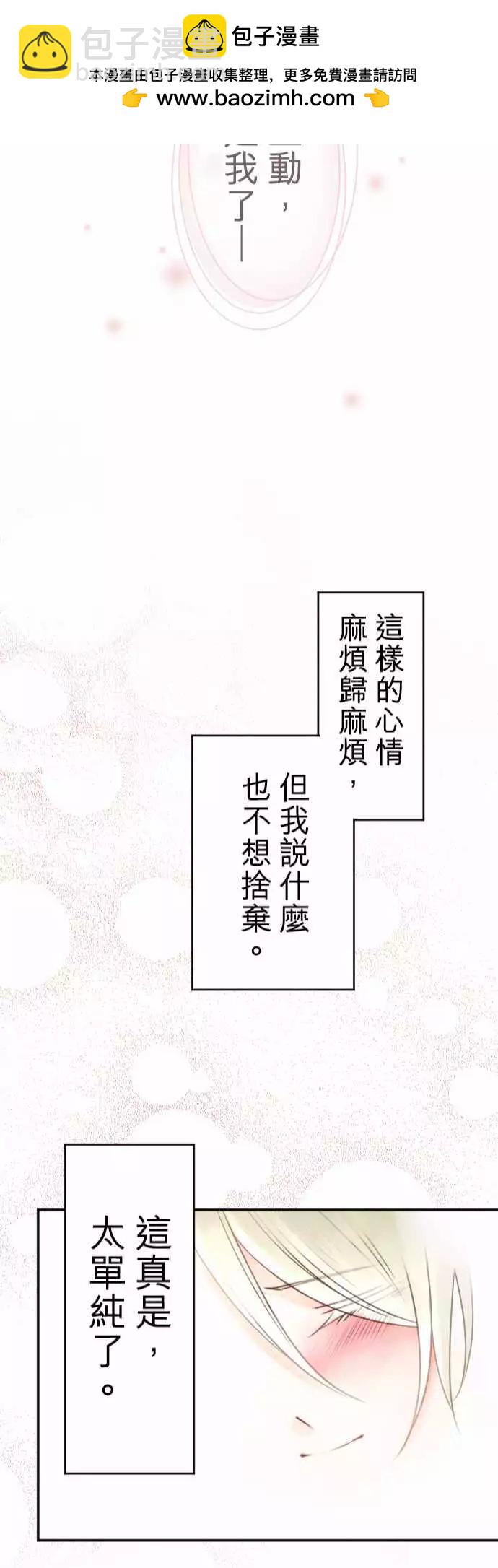 第127回 嫉妒紧急升空-第128话