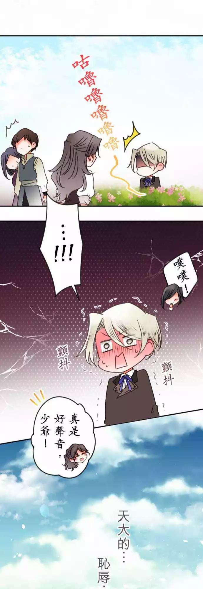 第127回 嫉妒紧急升空-第128话