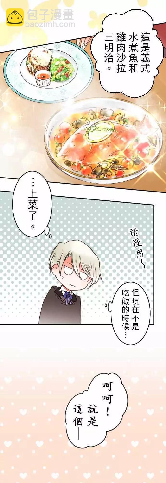 第127回 嫉妒紧急升空-第128话