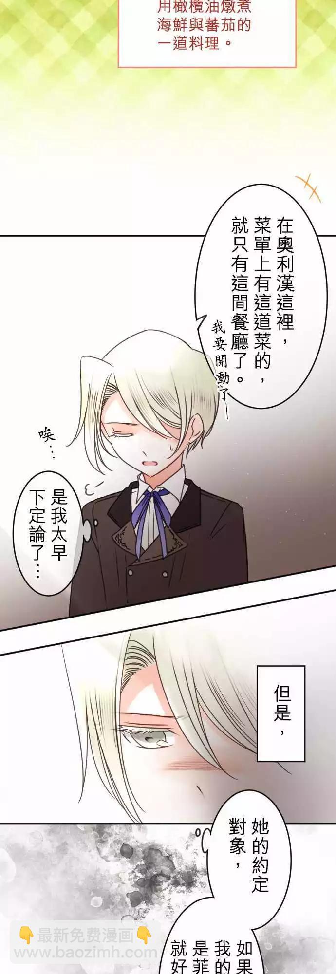 第127回 嫉妒紧急升空-第128话