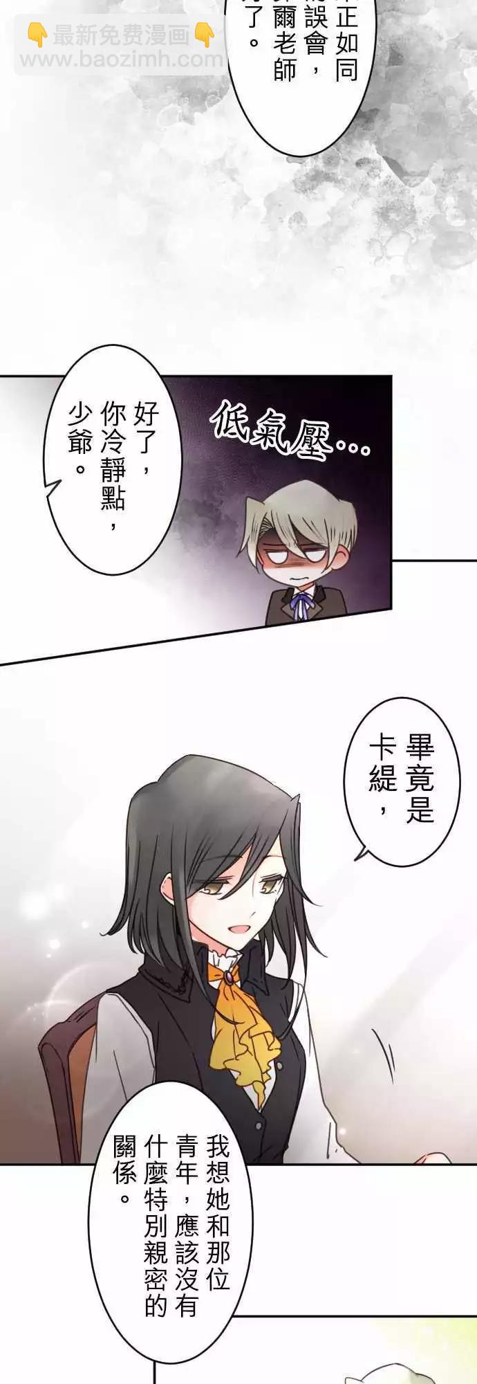 第127回 嫉妒紧急升空-第128话