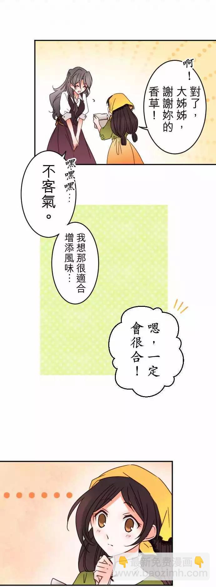 第129回 目光(1)-第130话