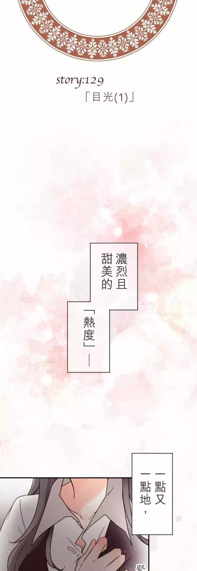 第129回 目光(1)-第130话