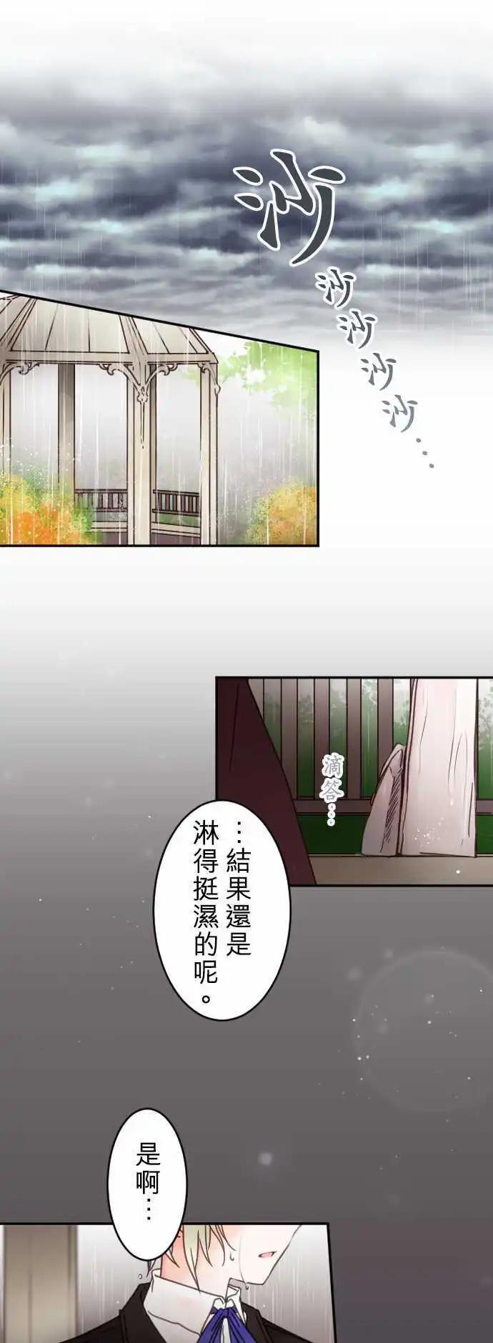 第133回 在雨声中(1)-第134话