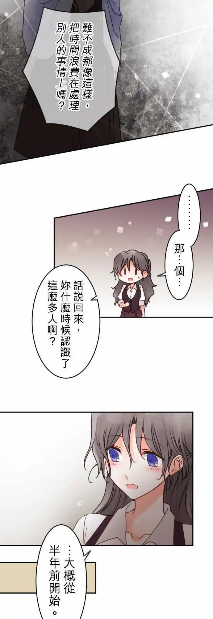 第133回 在雨声中(1)-第134话