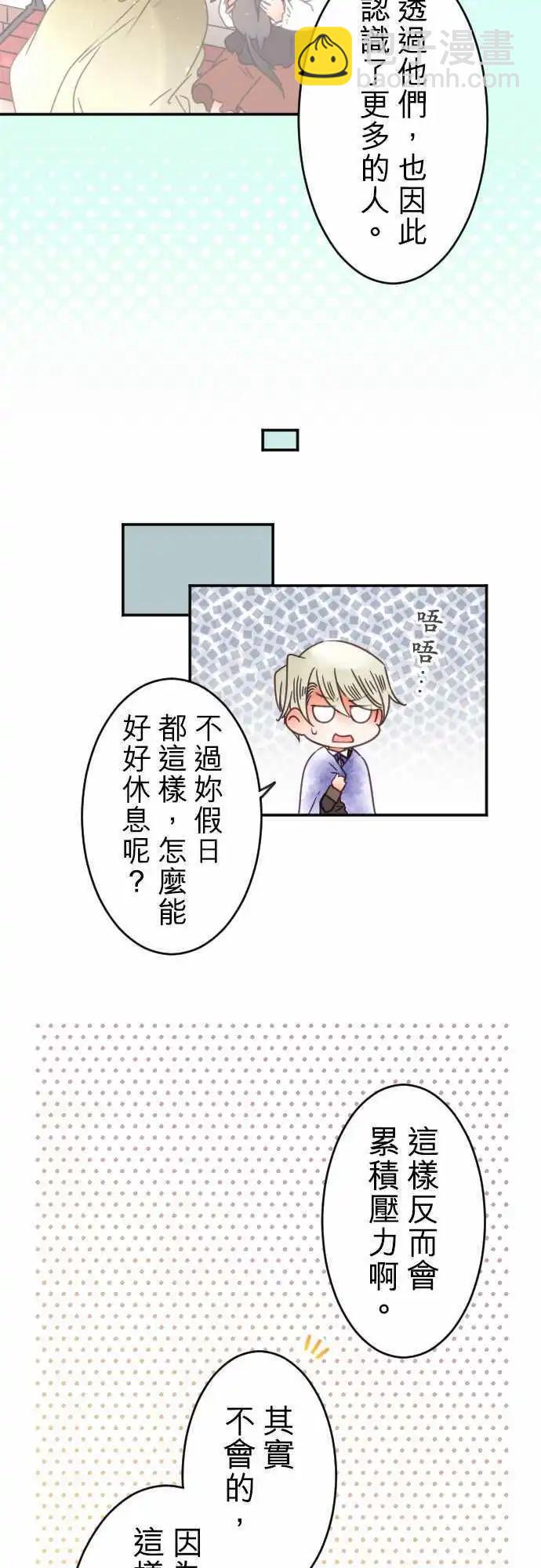 第133回 在雨声中(1)-第134话