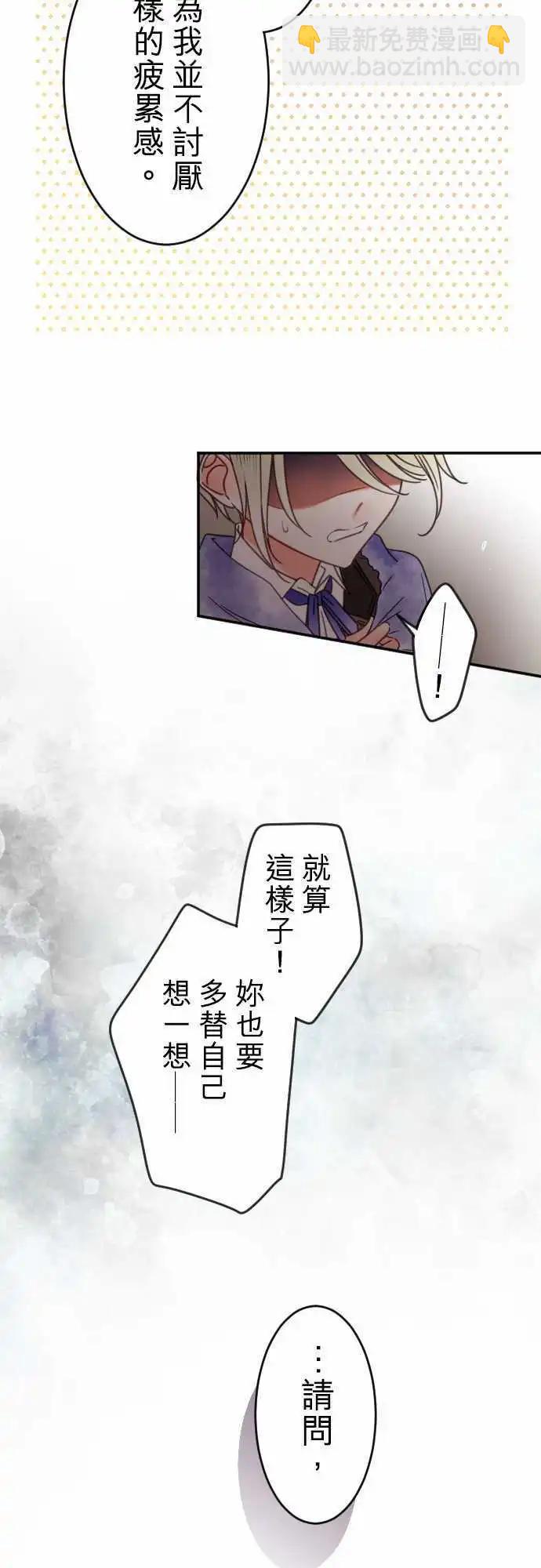 第133回 在雨声中(1)-第134话