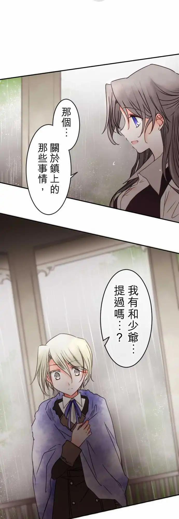 第133回 在雨声中(1)-第134话