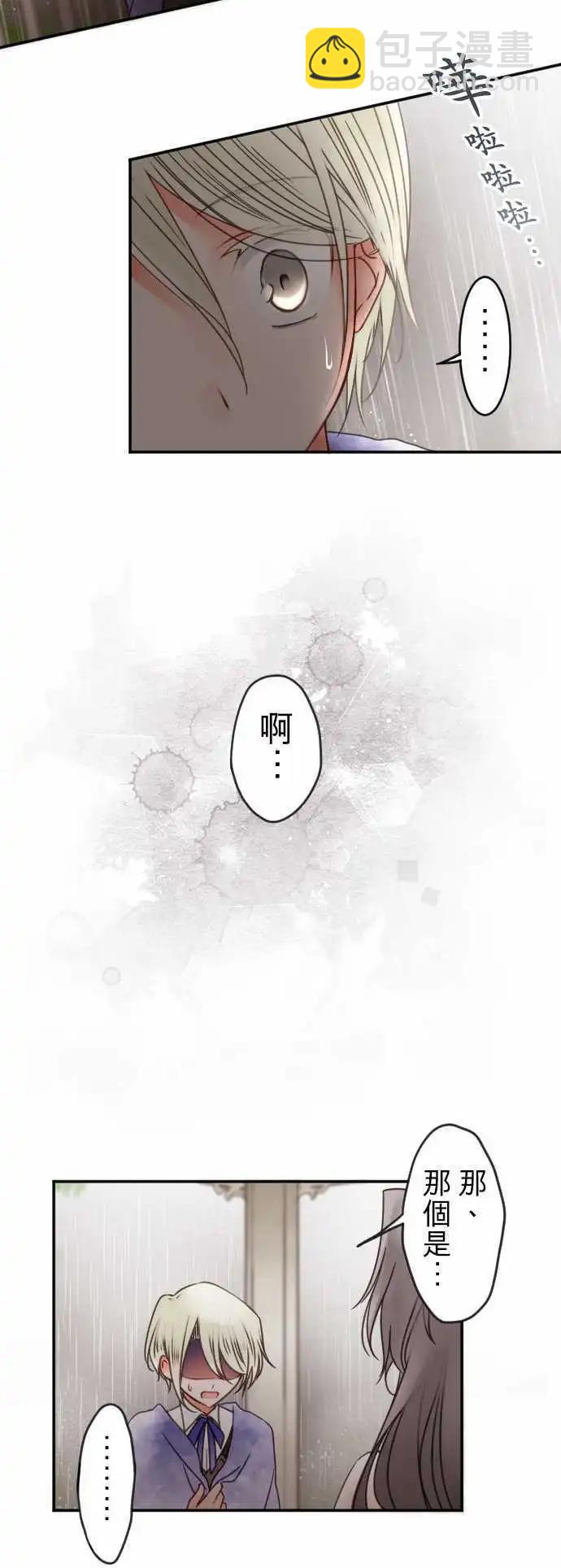 第133回 在雨声中(1)-第134话
