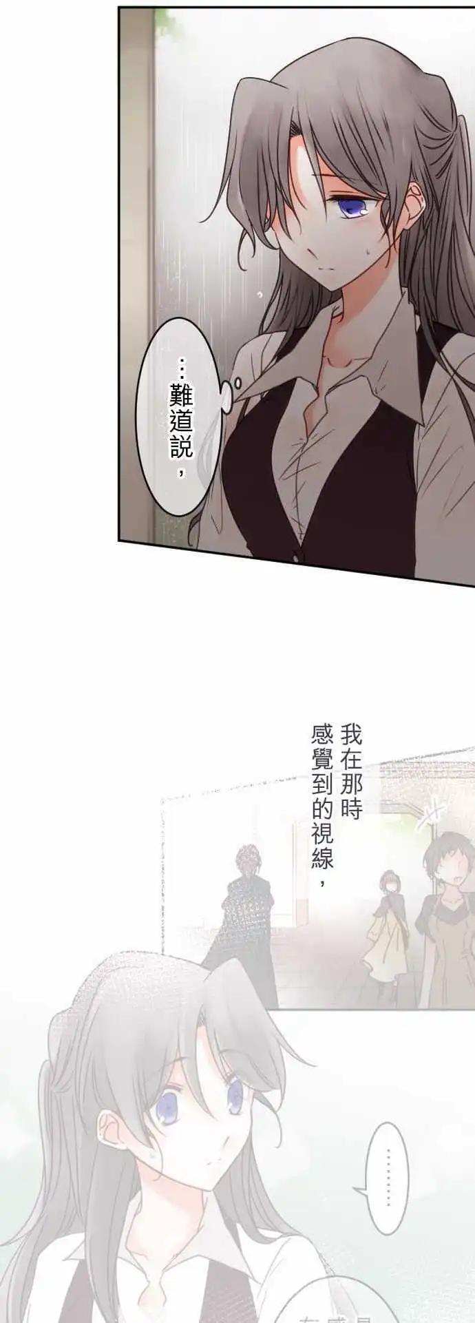 第133回 在雨声中(1)-第134话