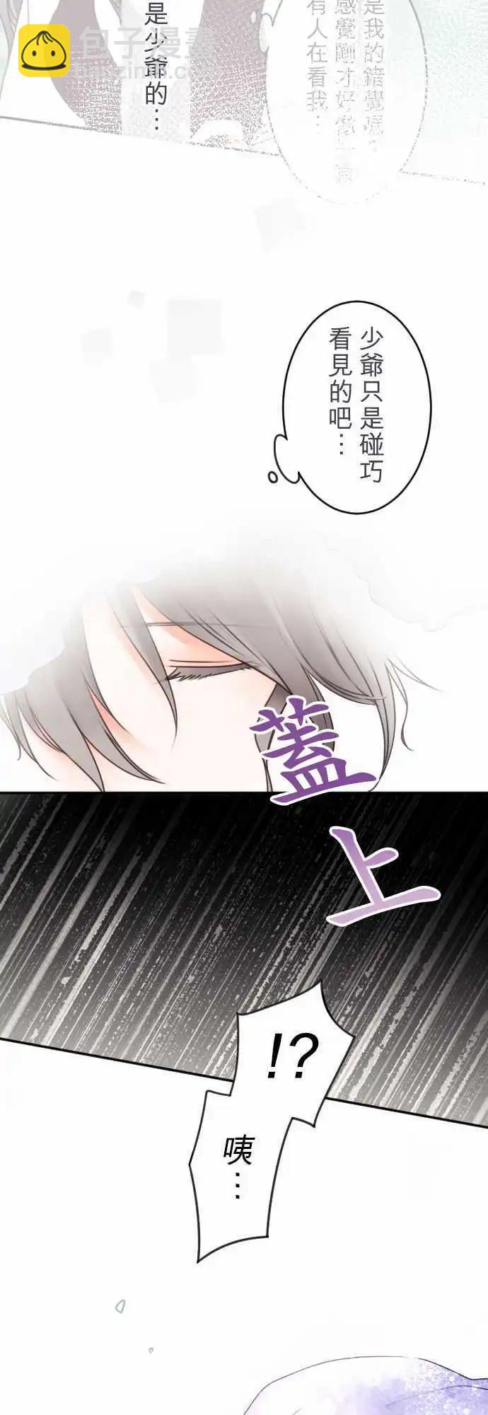 第133回 在雨声中(1)-第134话