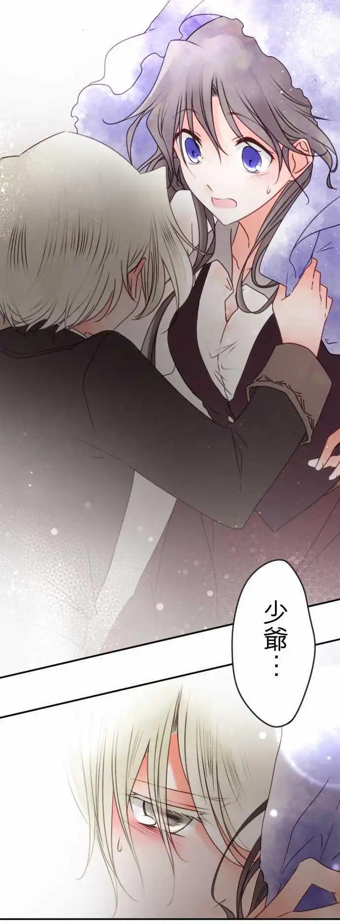 第133回 在雨声中(1)-第134话