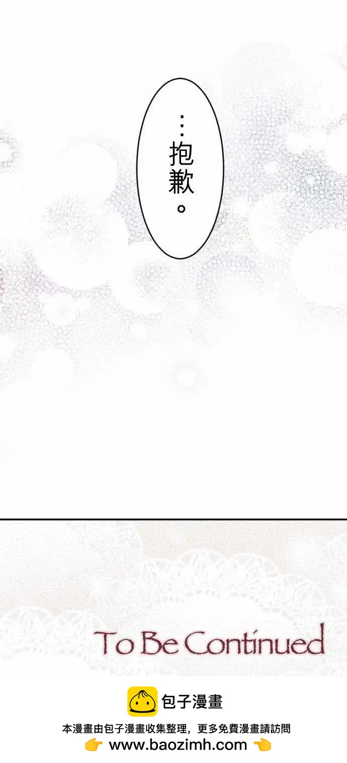 第133回 在雨声中(1)-第134话