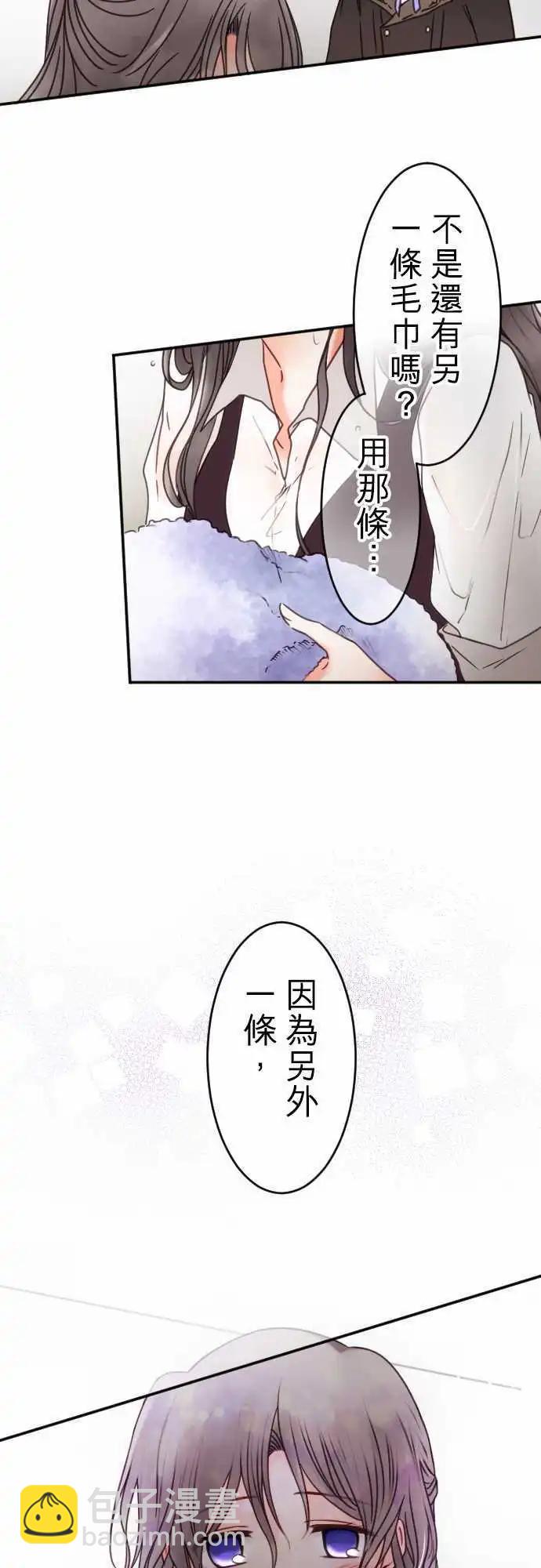 第133回 在雨声中(1)-第134话