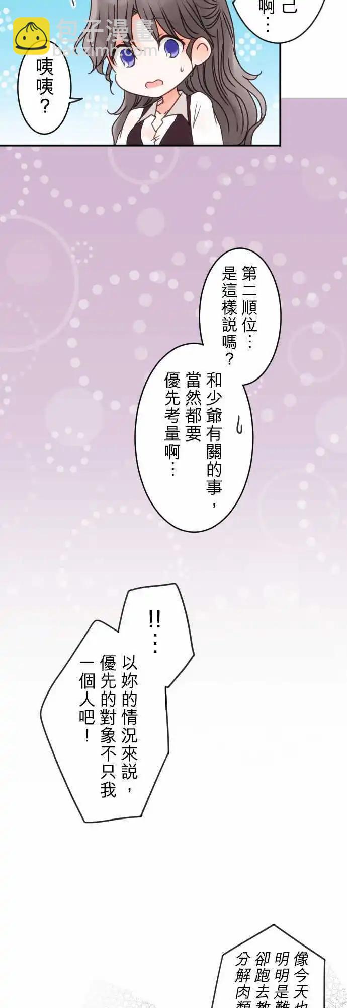 第133回 在雨声中(1)-第134话