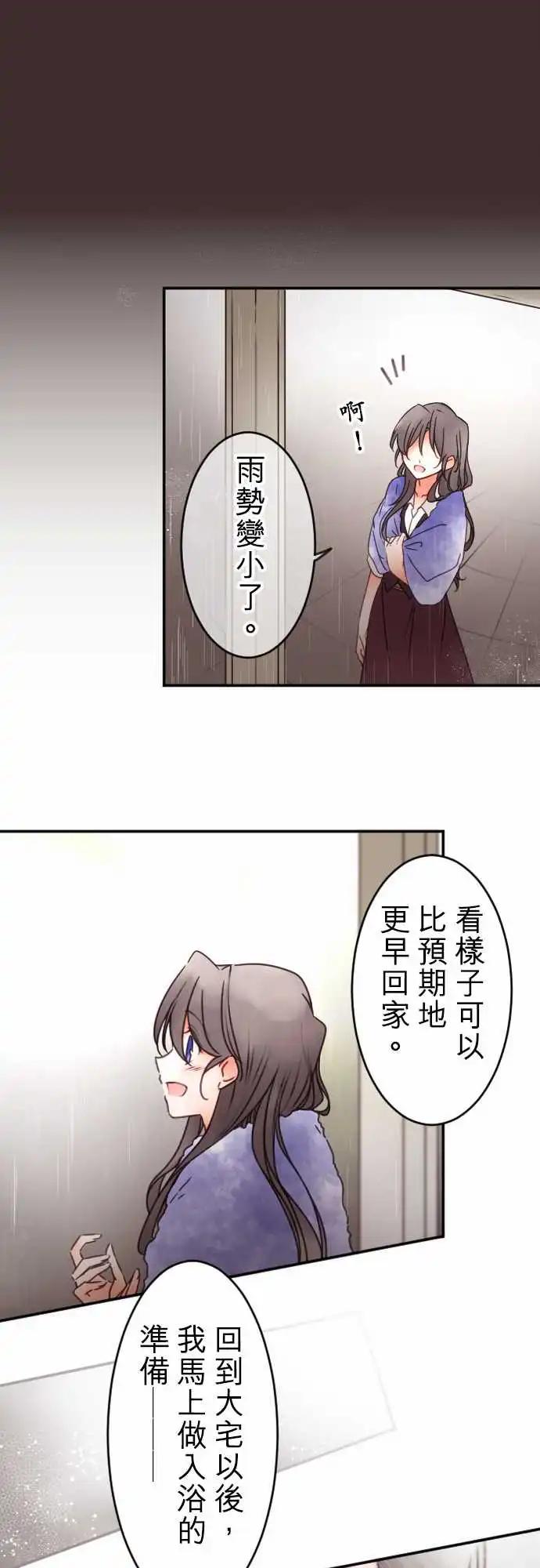 第135回 挡住、敞开-第136话