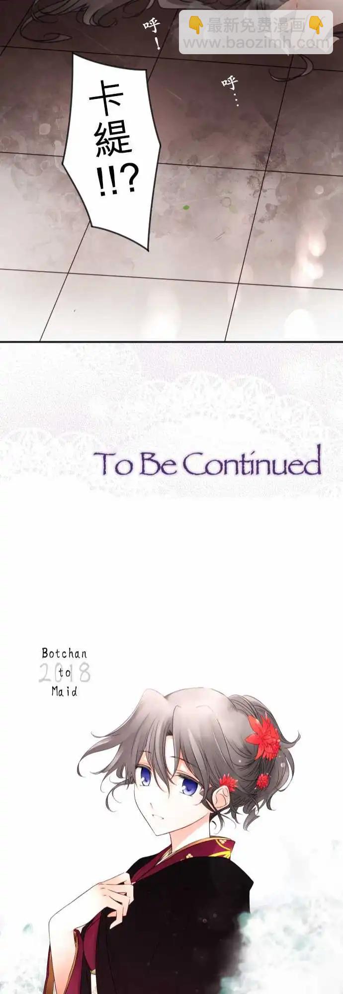 第135回 挡住、敞开-第136话