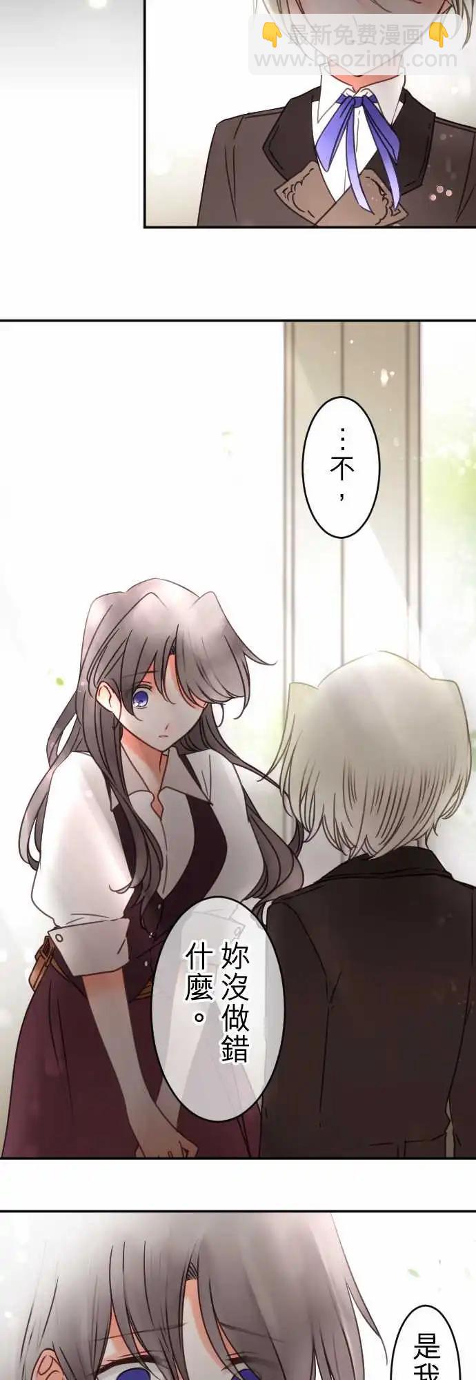 第135回 挡住、敞开-第136话