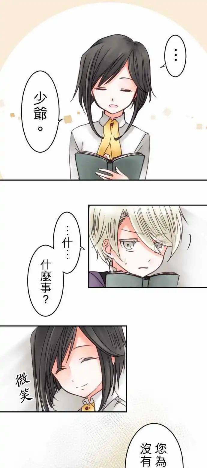 第14回 追求疗癒-第14话