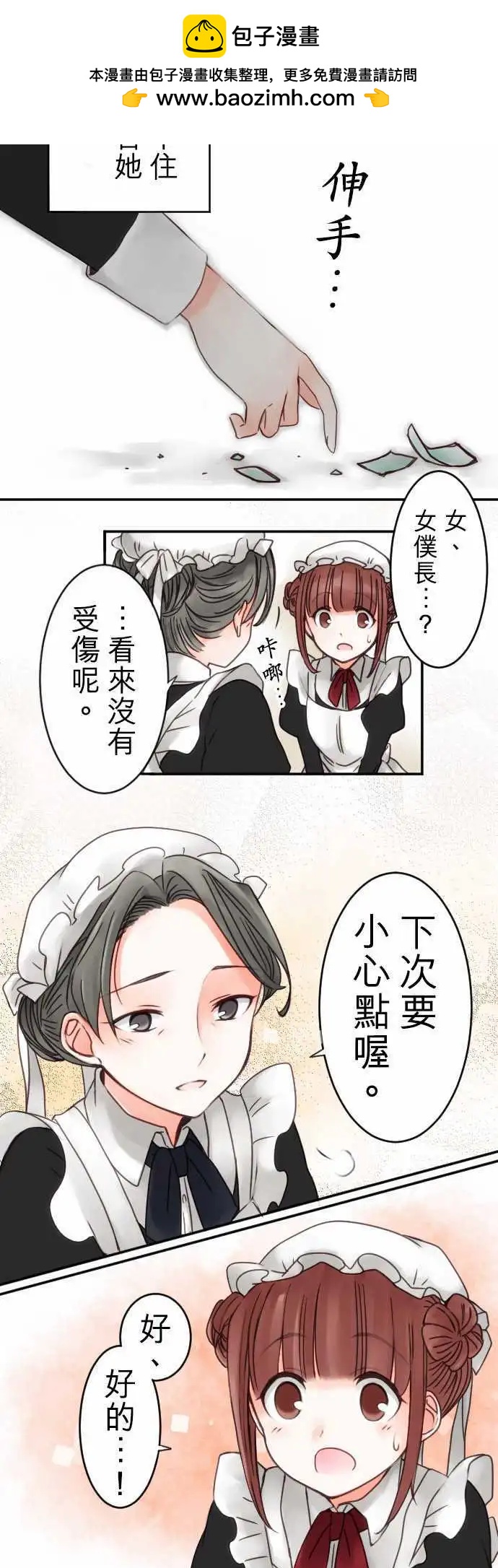 第14回 追求疗癒-第14话