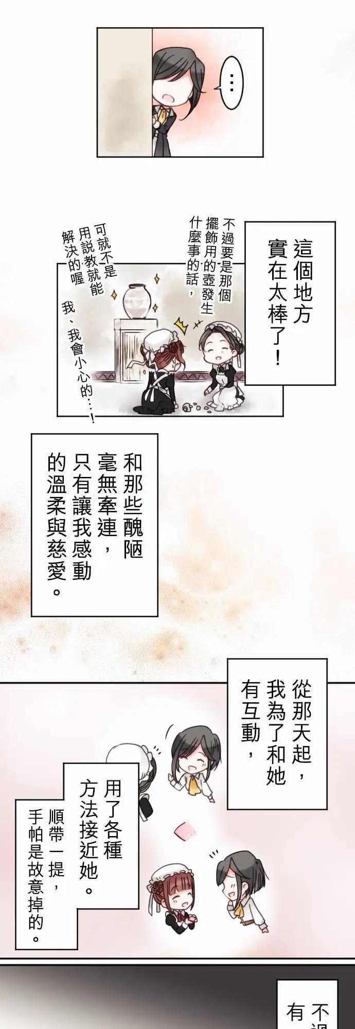 第14回 追求疗癒-第14话