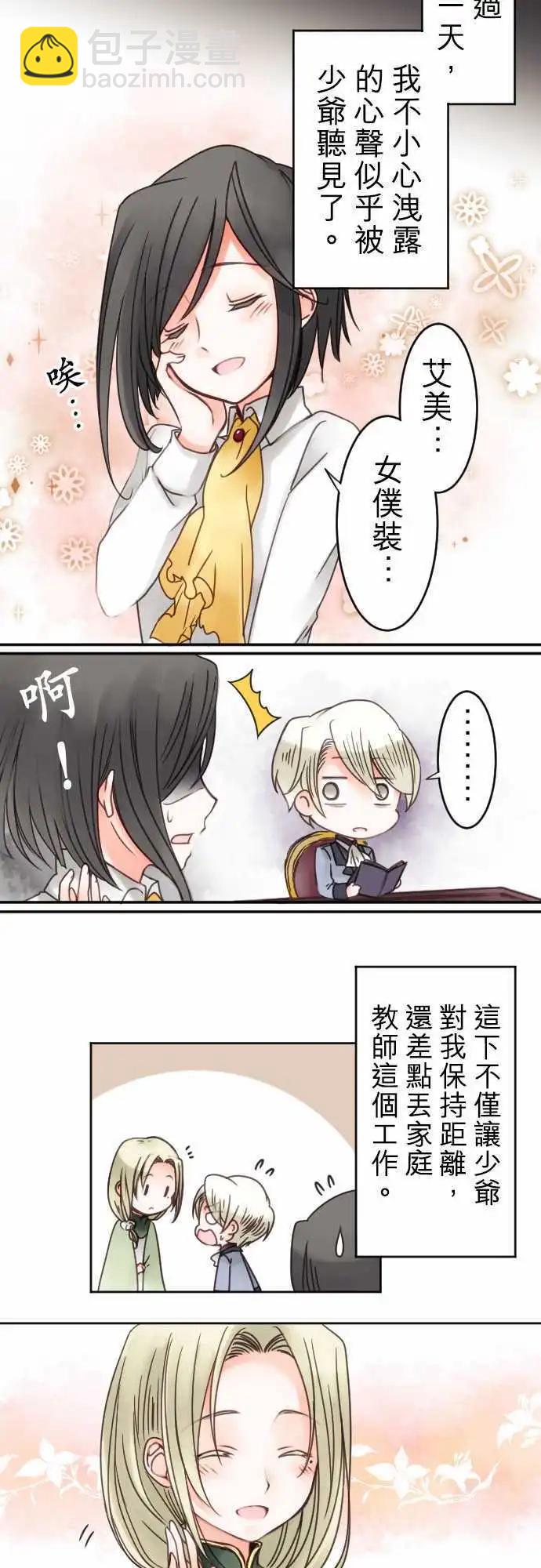 第14回 追求疗癒-第14话