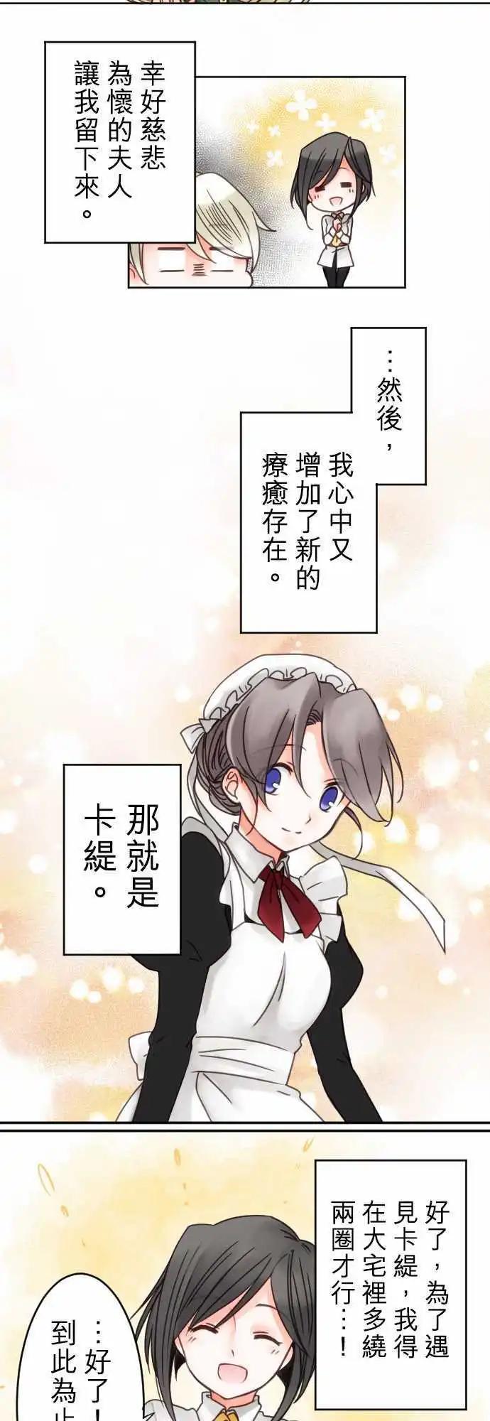 第14回 追求疗癒-第14话