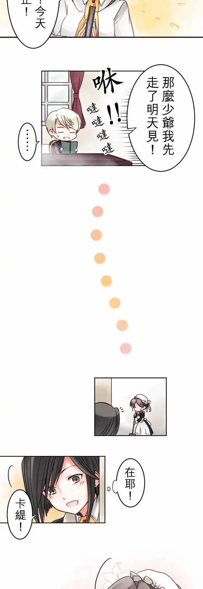 第14回 追求疗癒-第14话