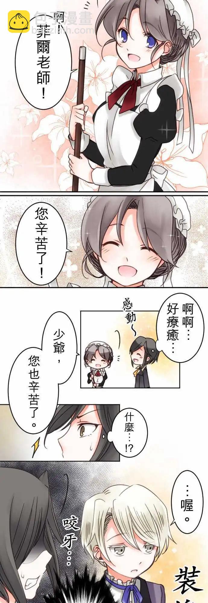 第14回 追求疗癒-第14话