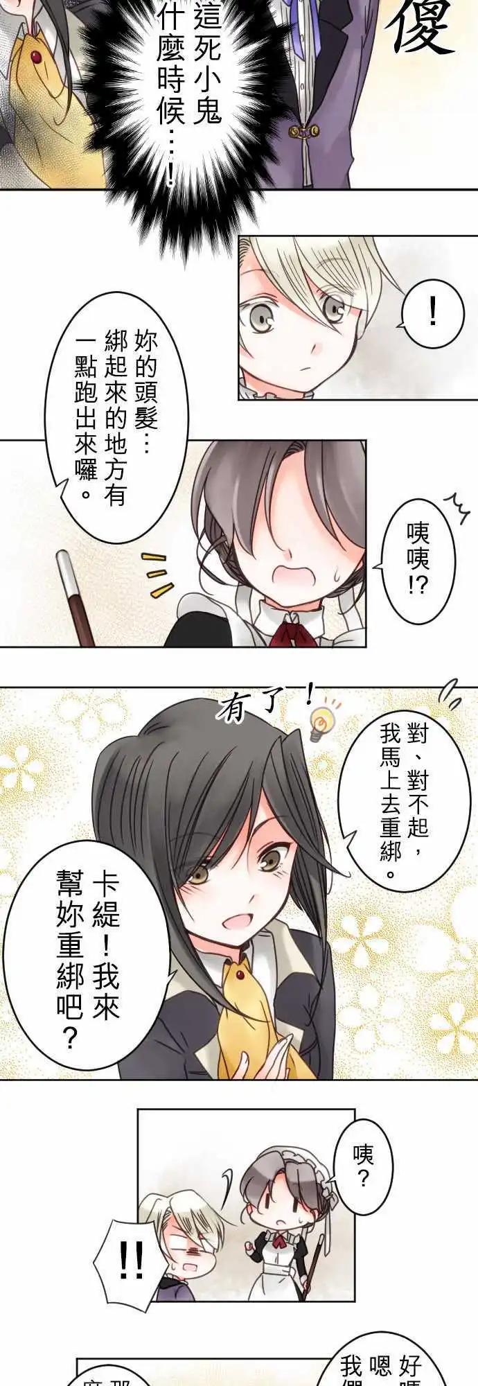 第14回 追求疗癒-第14话