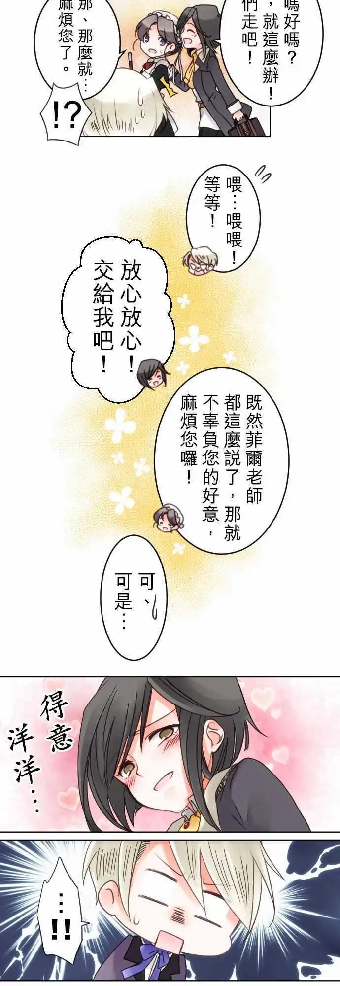 第14回 追求疗癒-第14话