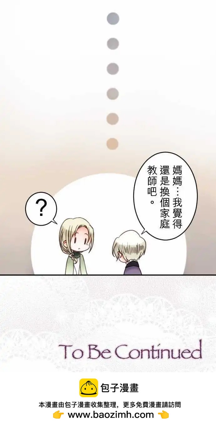 第14回 追求疗癒-第14话