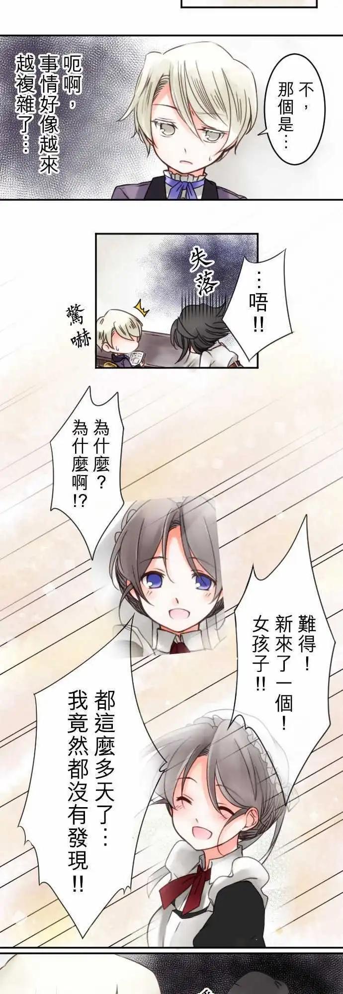 第14回 追求疗癒-第14话