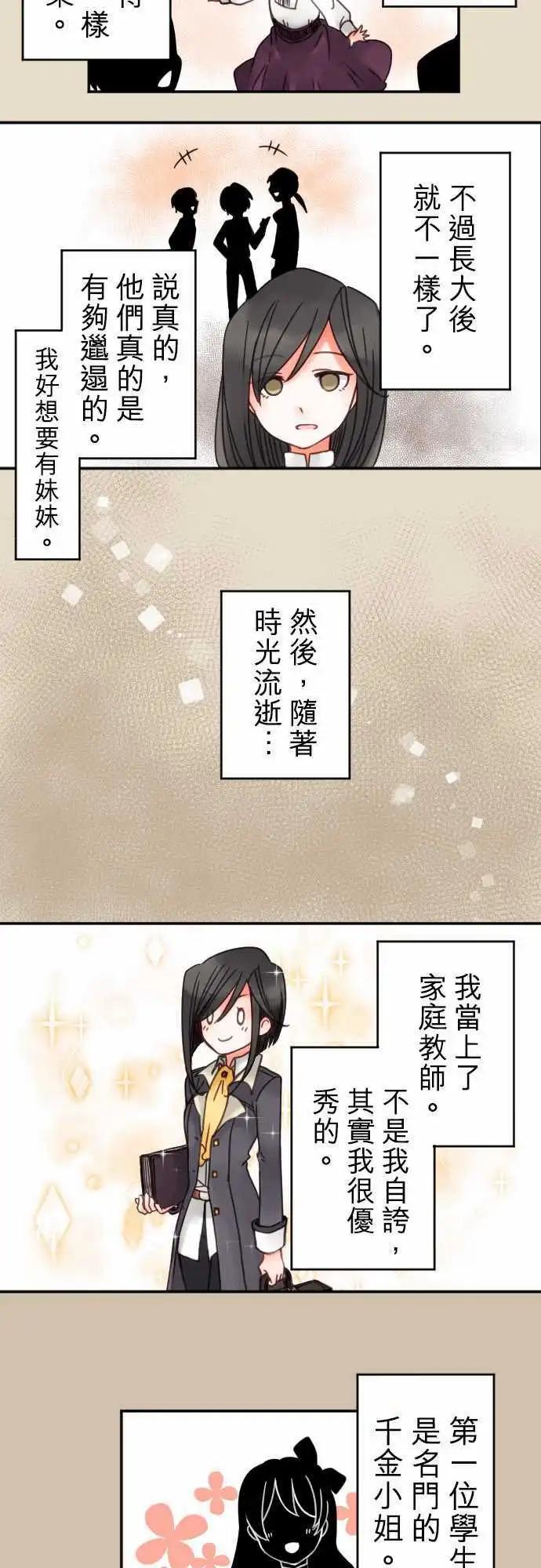 第14回 追求疗癒-第14话