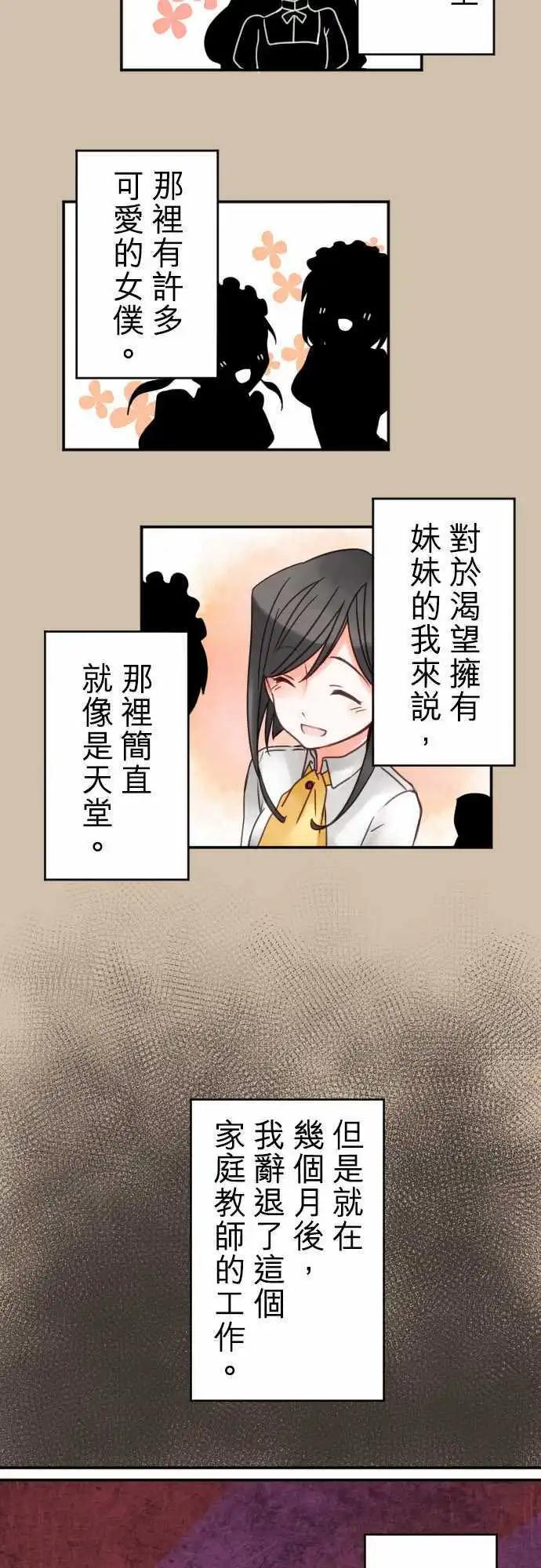 第14回 追求疗癒-第14话