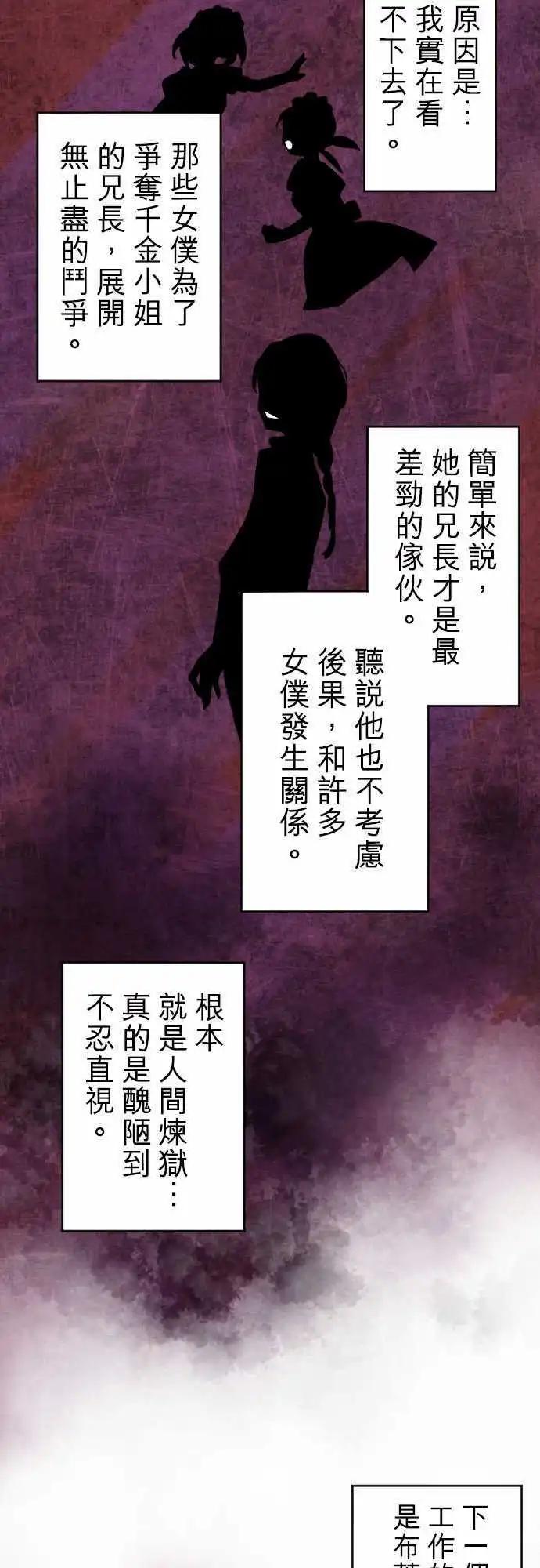 第14回 追求疗癒-第14话