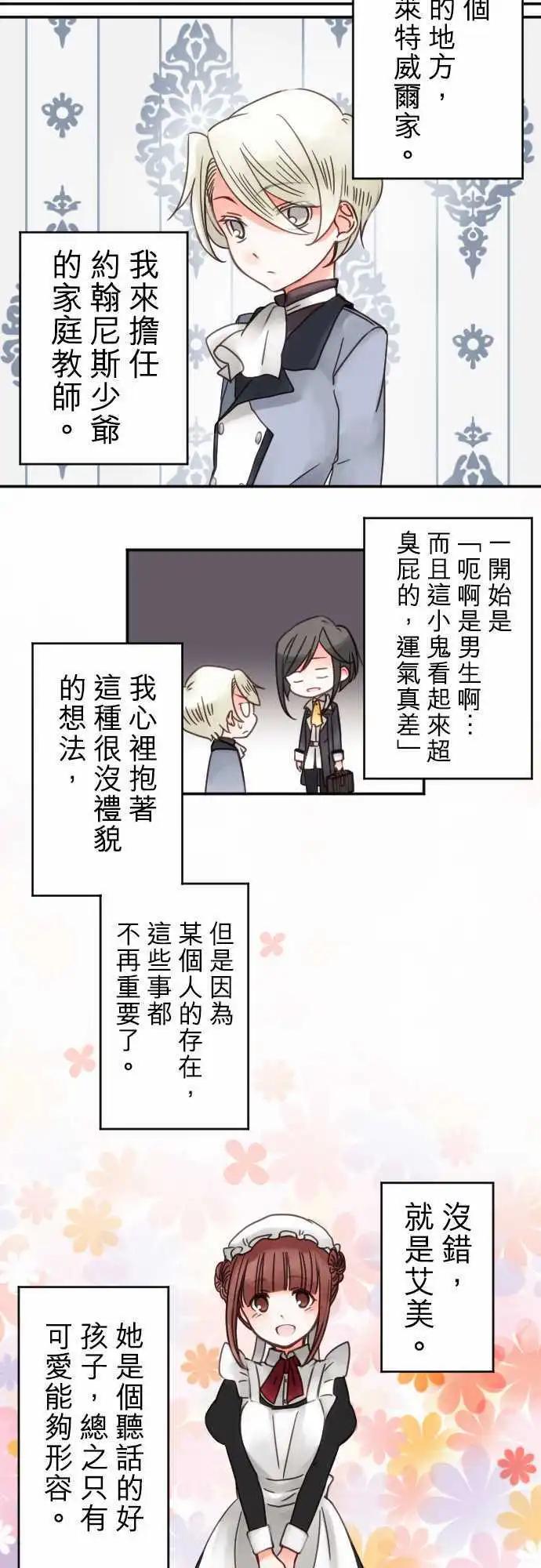 第14回 追求疗癒-第14话