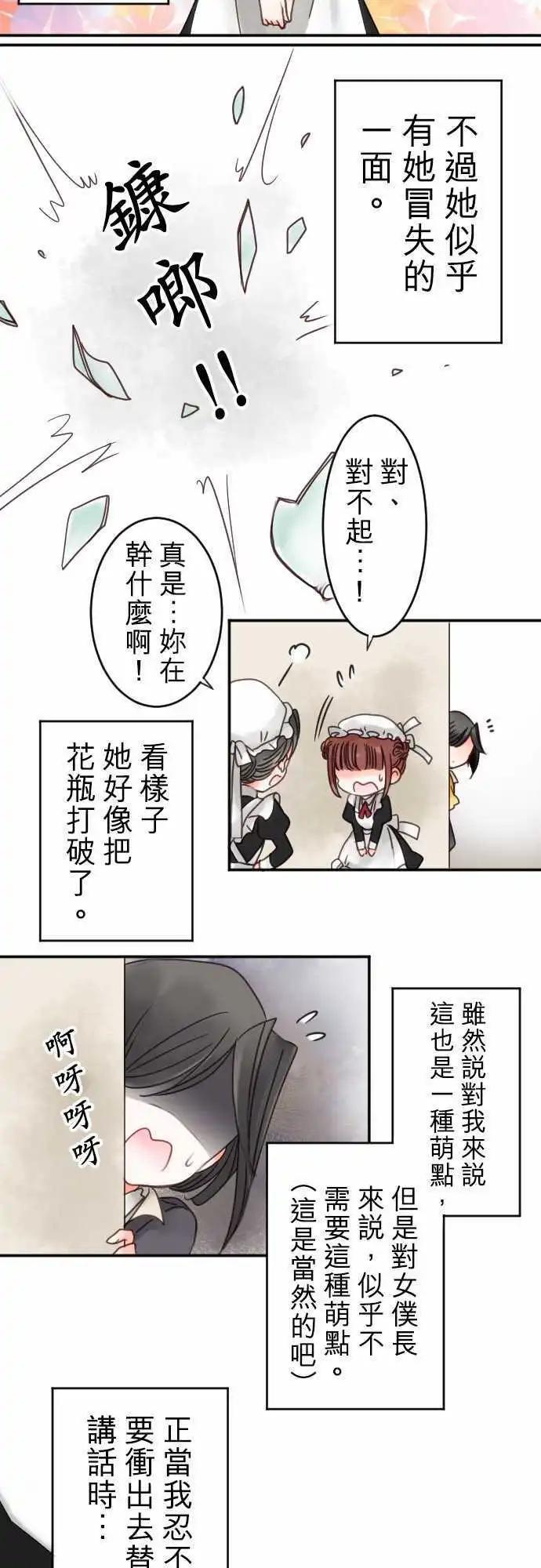 第14回 追求疗癒-第14话