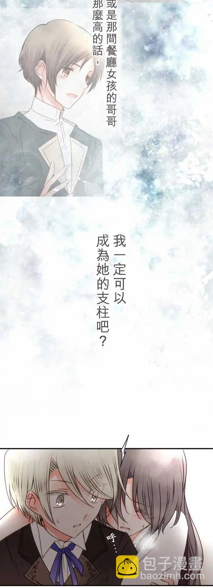 第137回 余温 side约翰(1)-第138话