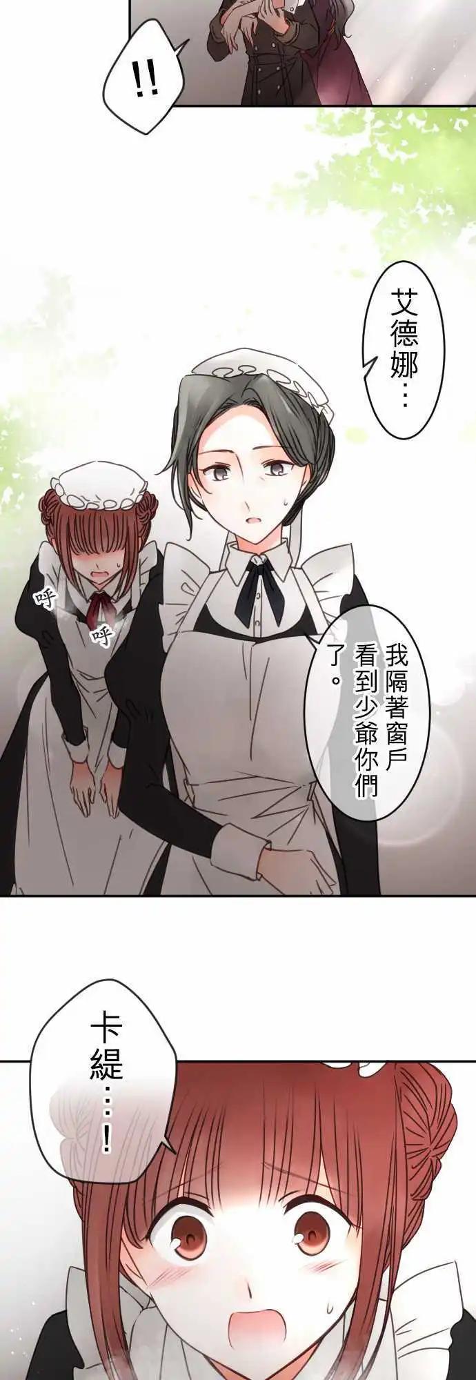 第137回 余温 side约翰(1)-第138话