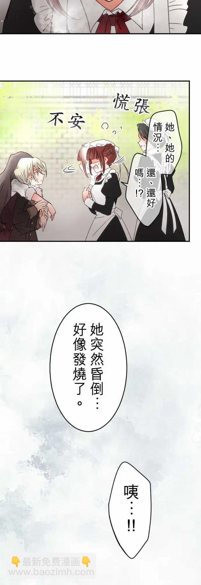 第137回 余温 side约翰(1)-第138话