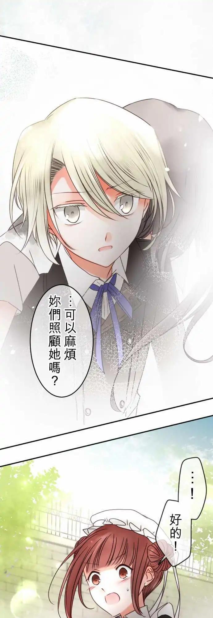 第137回 余温 side约翰(1)-第138话